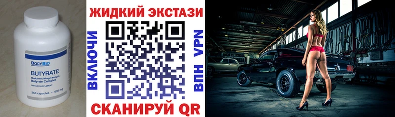 БУТИРАТ BDO 33%  Заводоуковск 