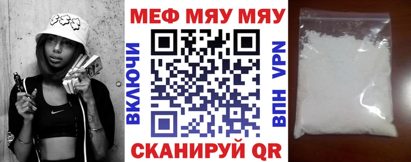 Мефедрон mephedrone  Заводоуковск 
