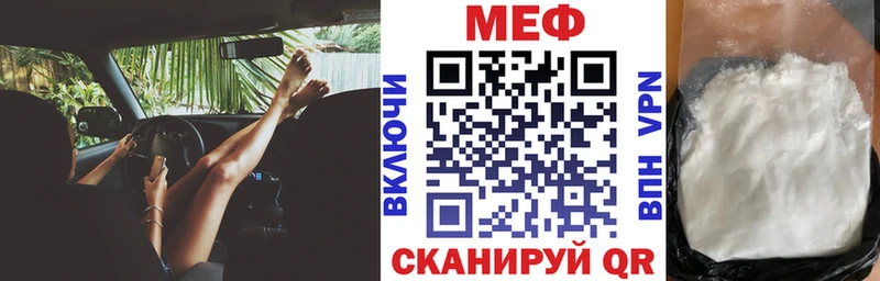 Меф мяу мяу  Заводоуковск