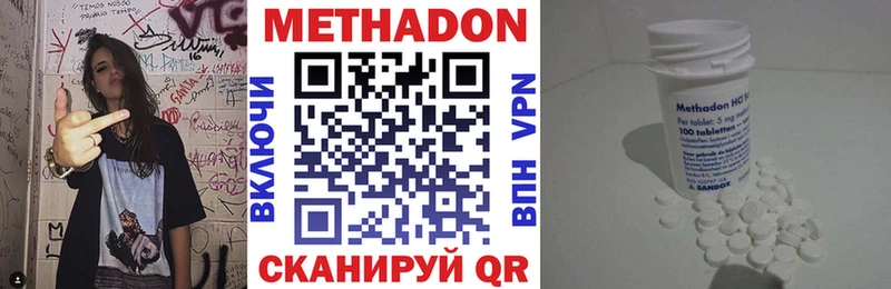 МЕТАДОН белоснежный  kraken   Заводоуковск  что такое  